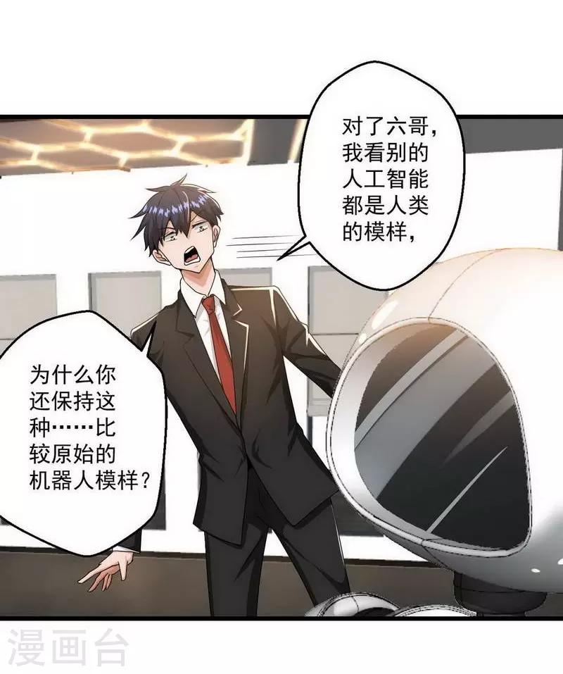 第5话11
