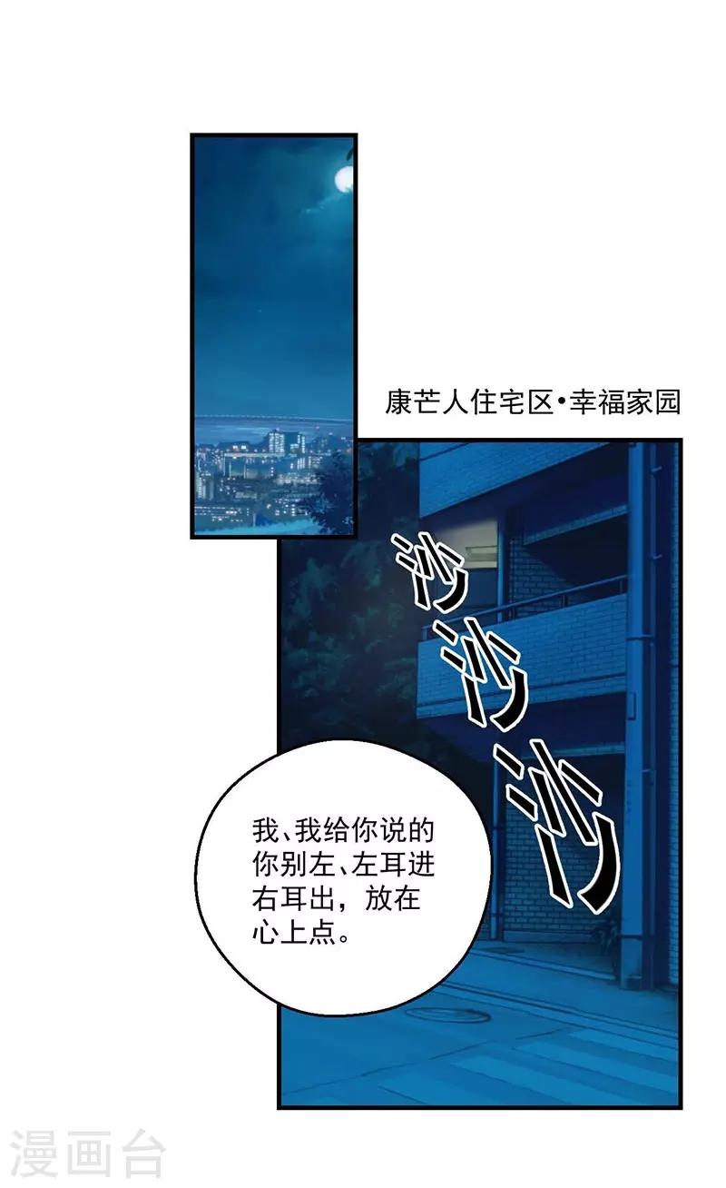 第12话11