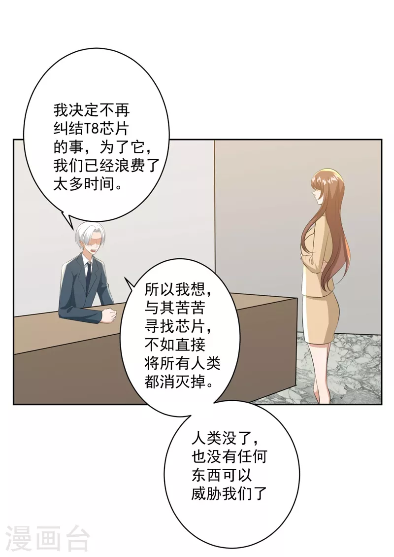 第37话5