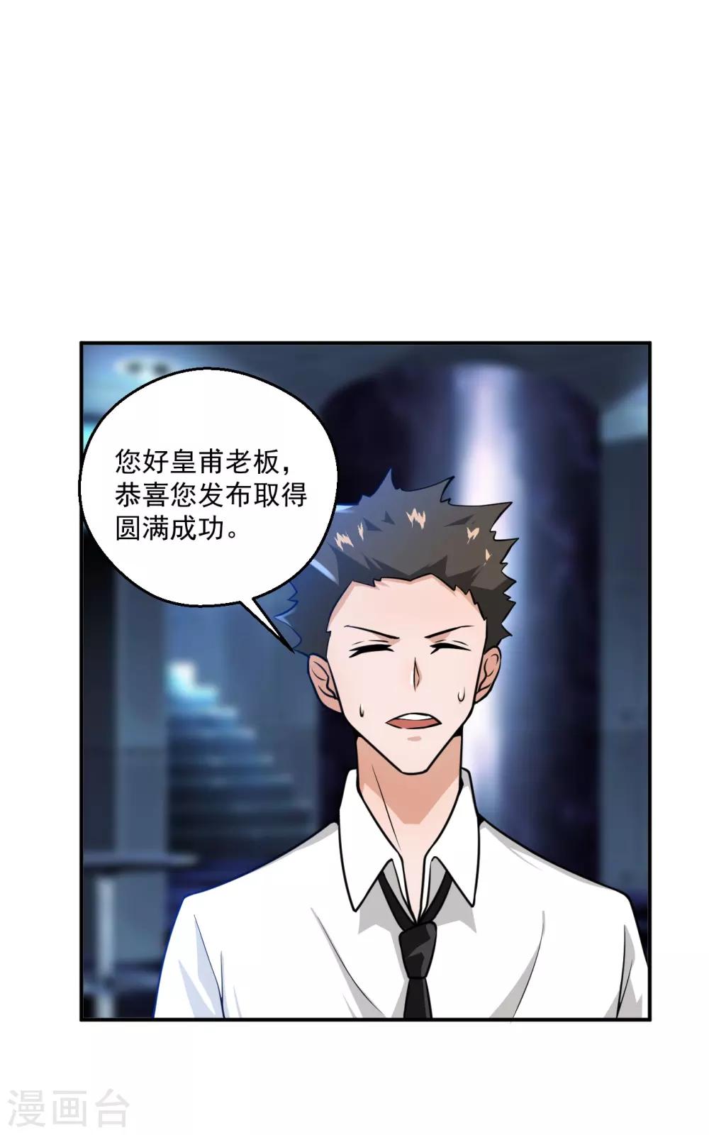 第16话19