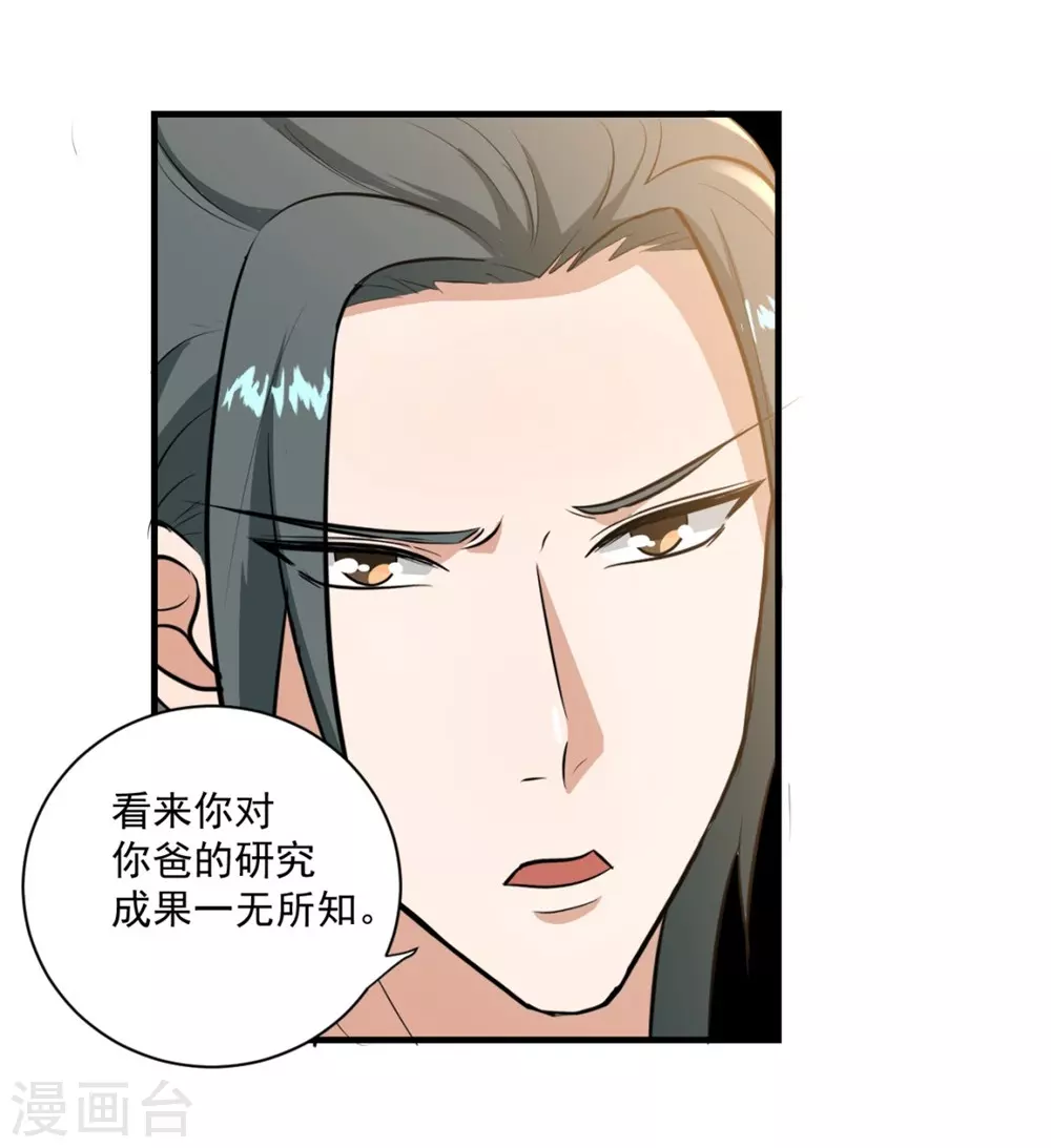 第25话26