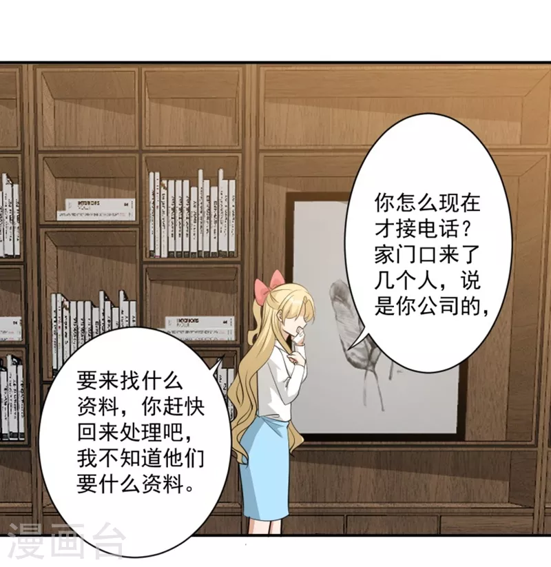 第26话23