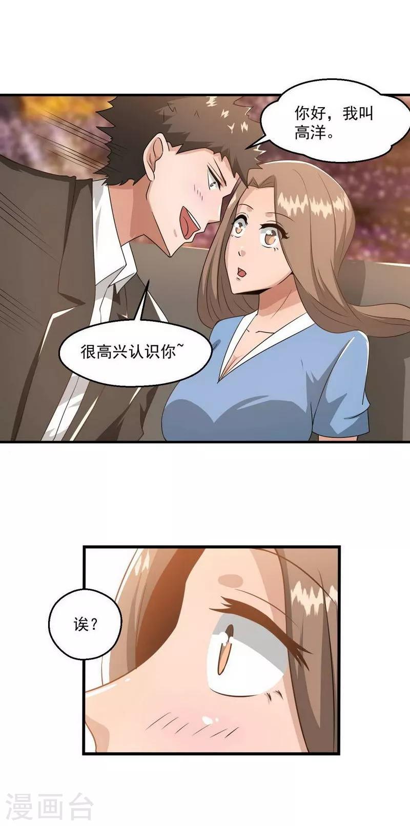 第10话6