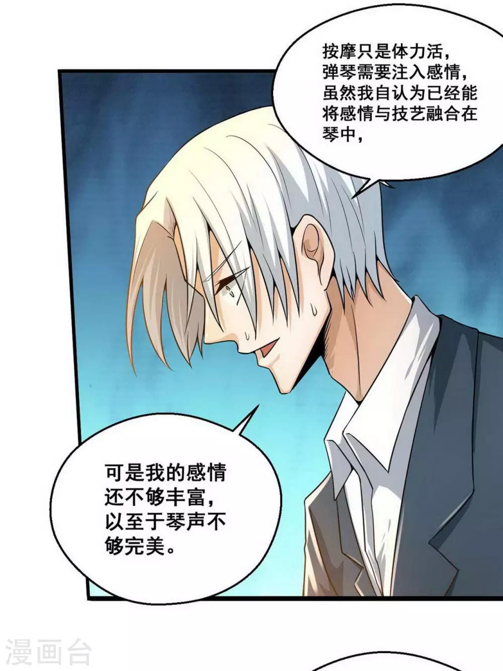 第4话20