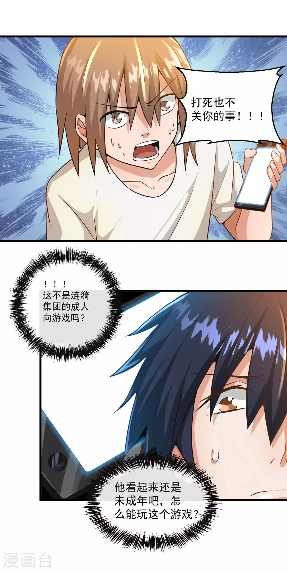 第4话11