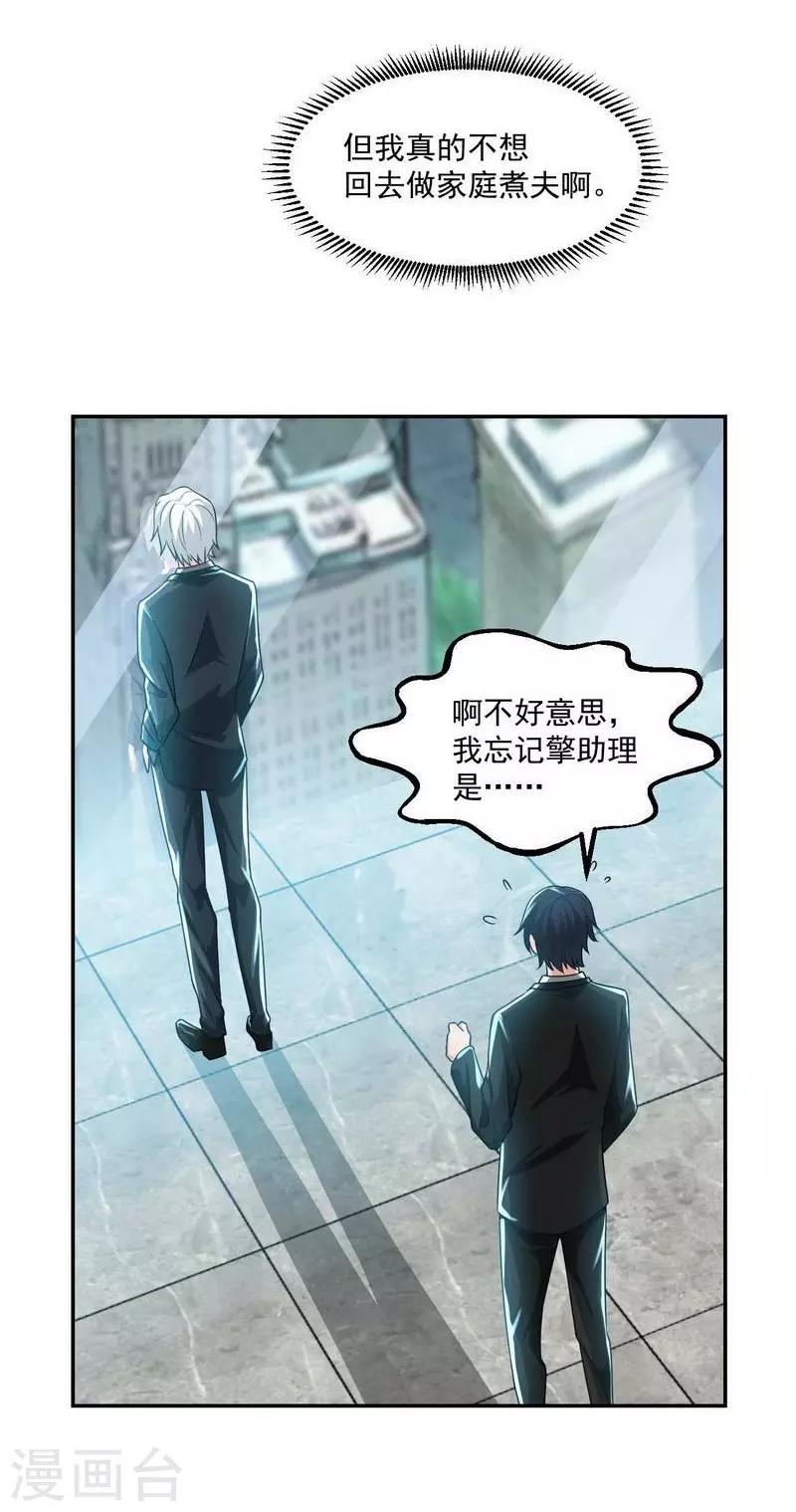 第8话3