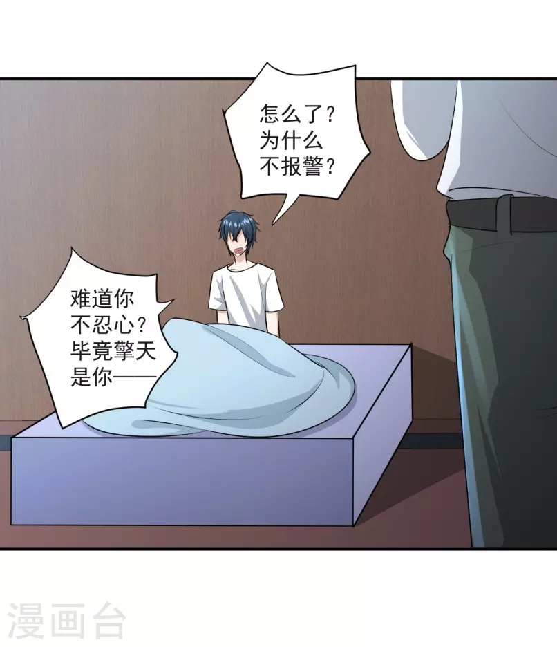 第29话17
