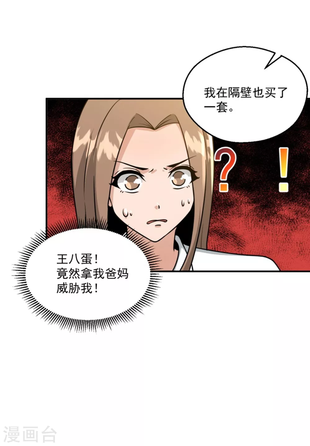 第18话28