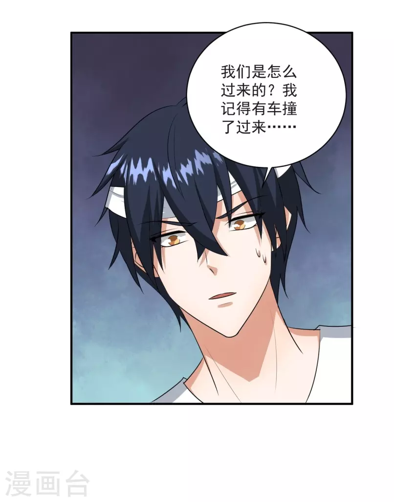 第29话14