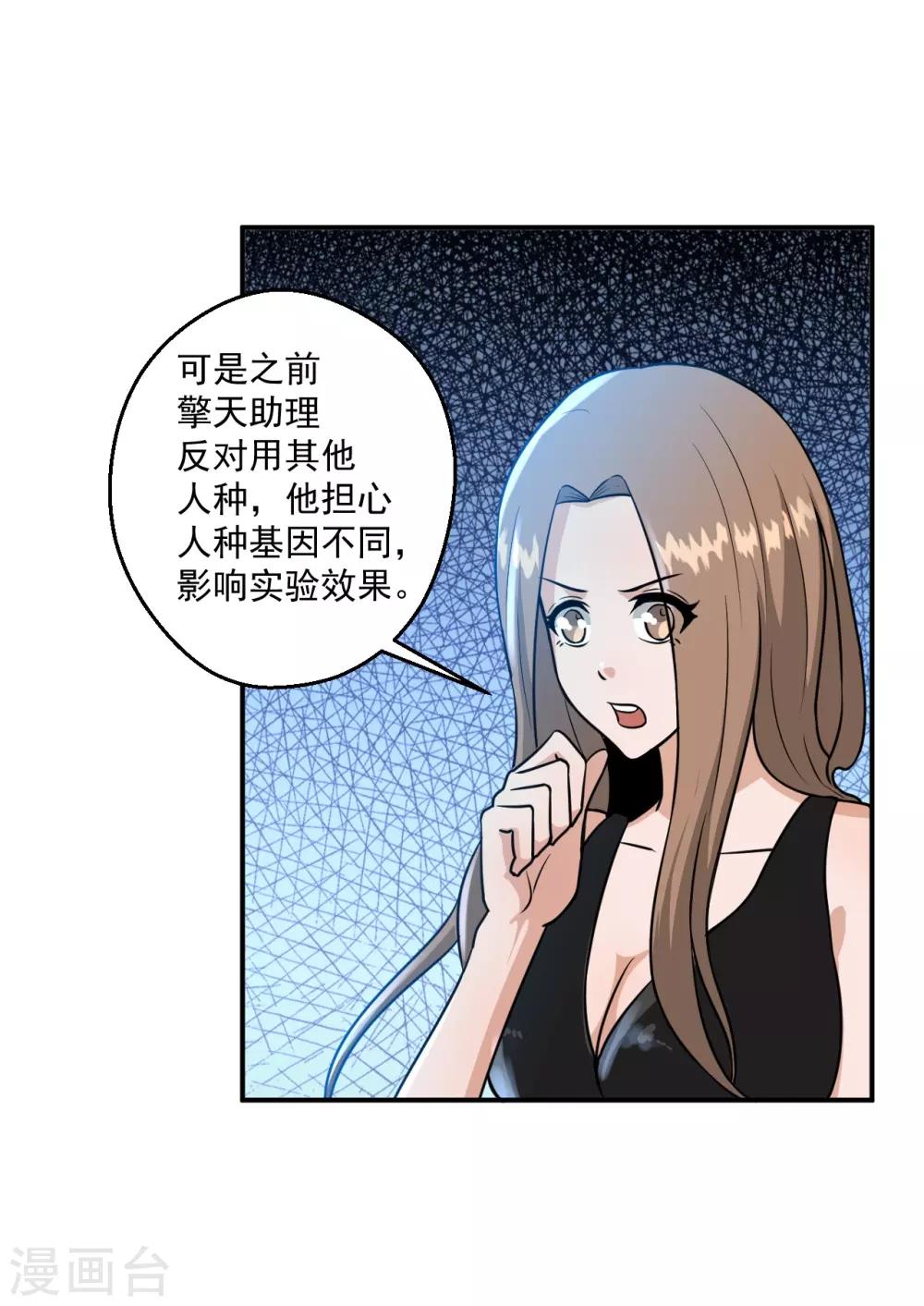 第16话12