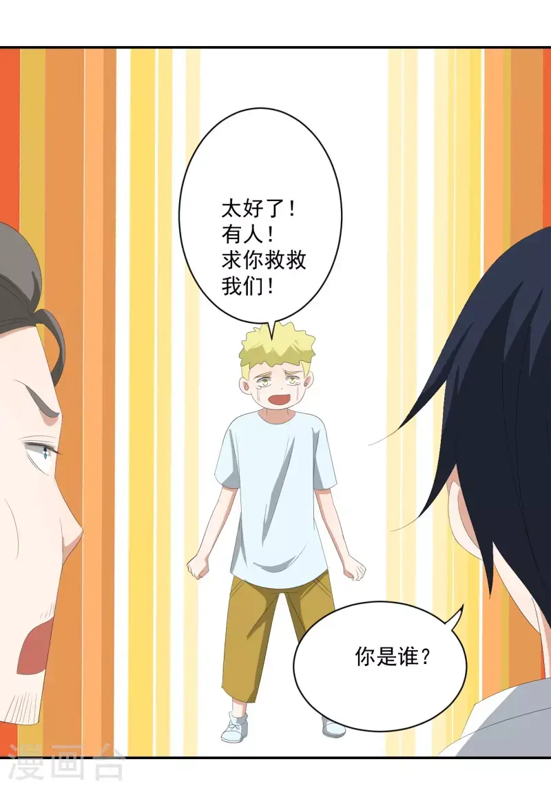 第38话23