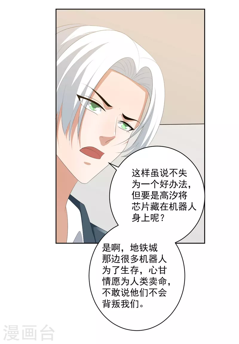 第37话6