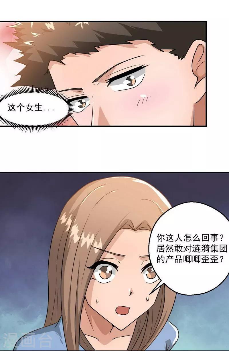 第10话4