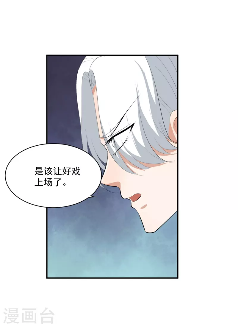 第37话3
