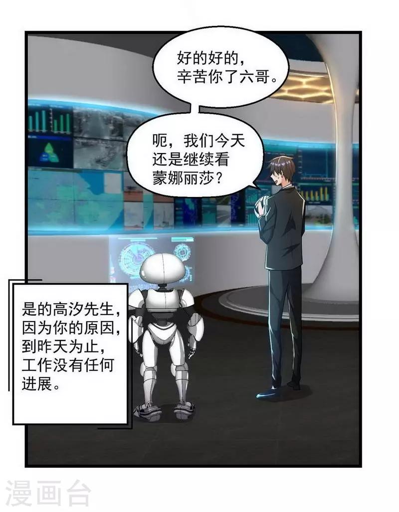 第5话8