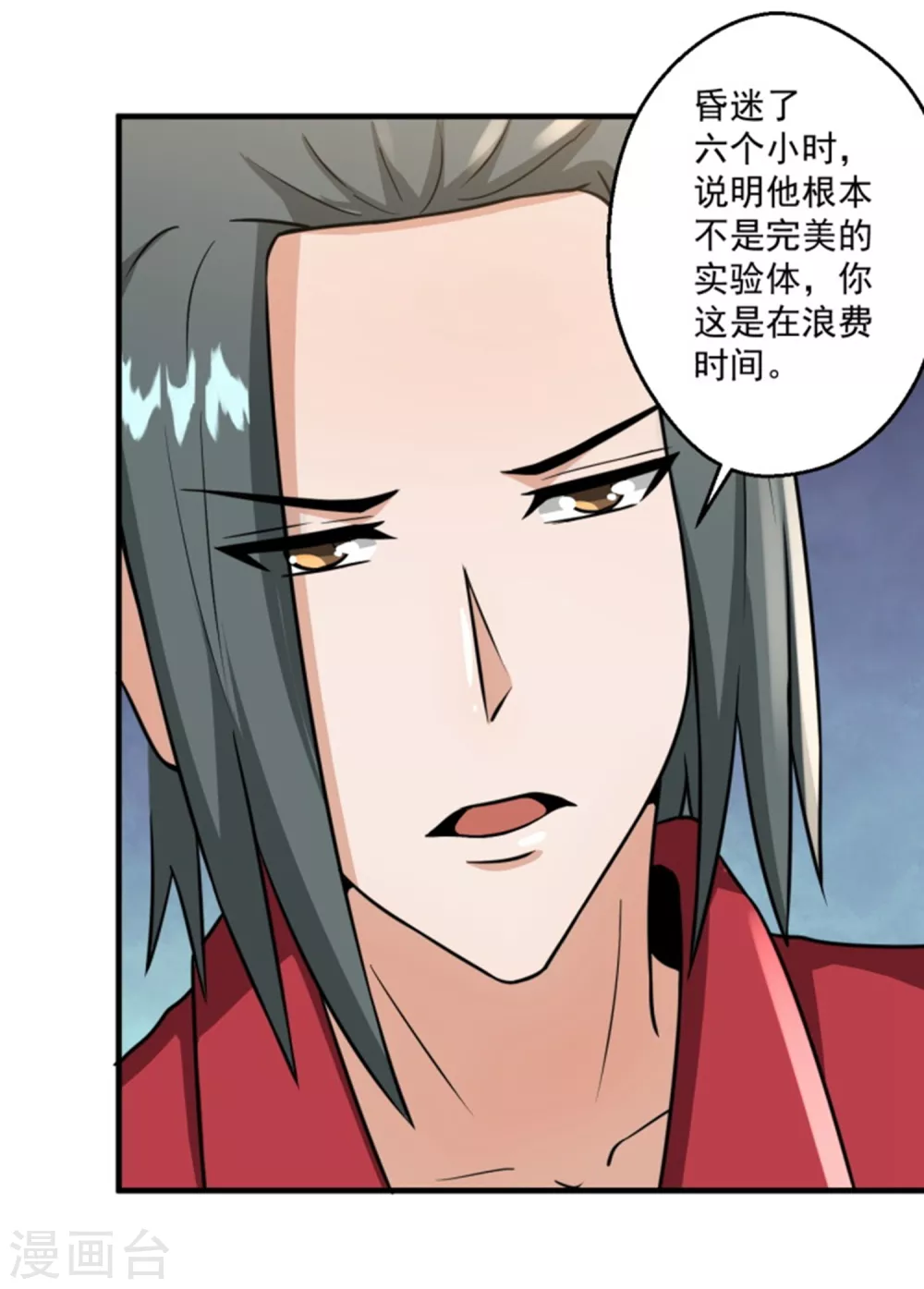 第18话3