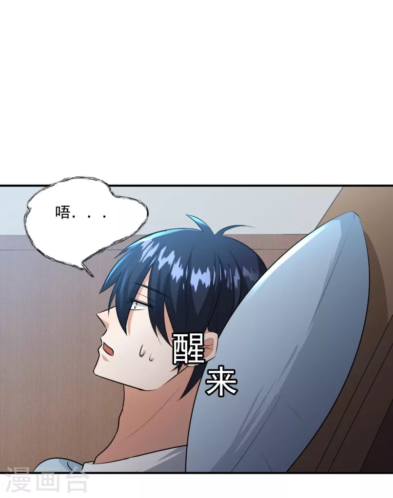 第29话9