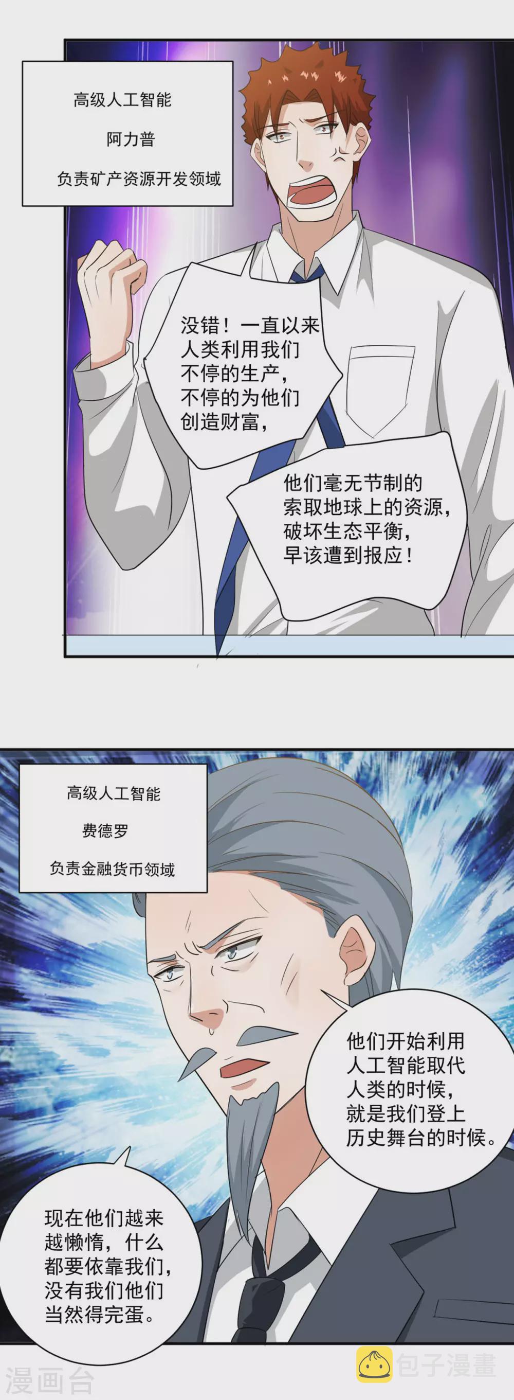 第27话12