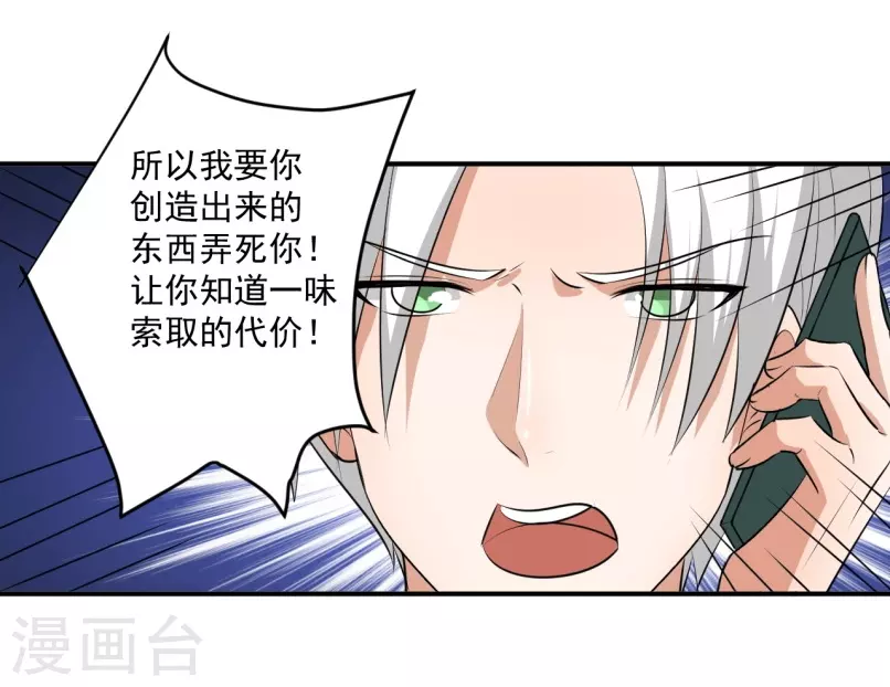 第29话3