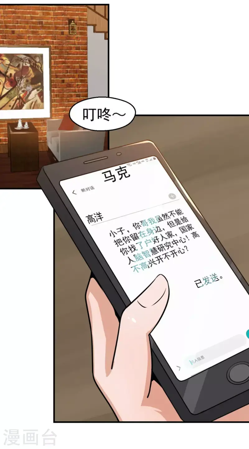 第17话9