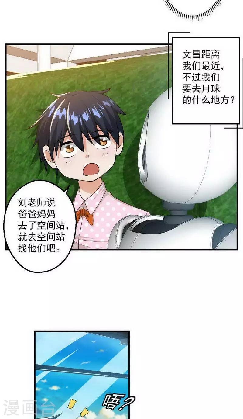 第6话3