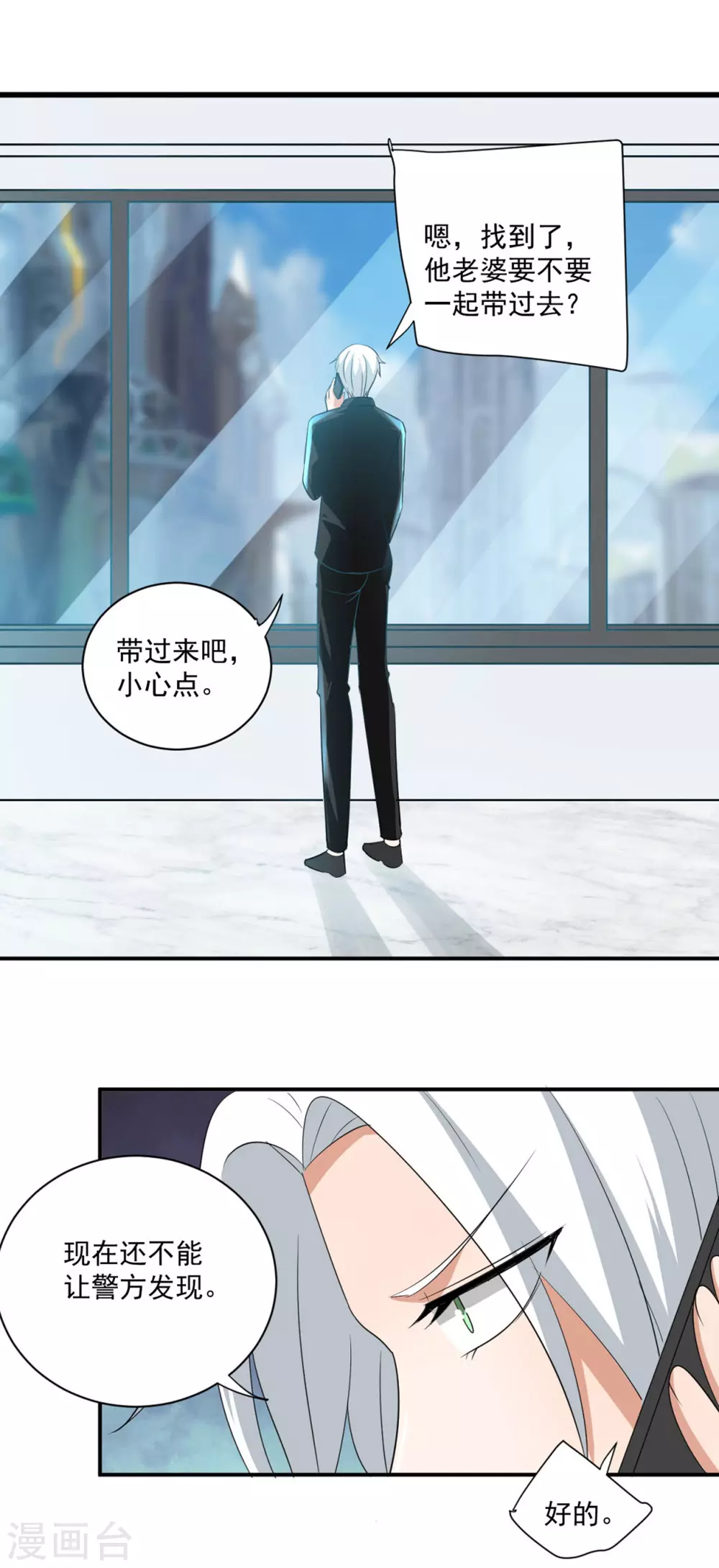 第27话9