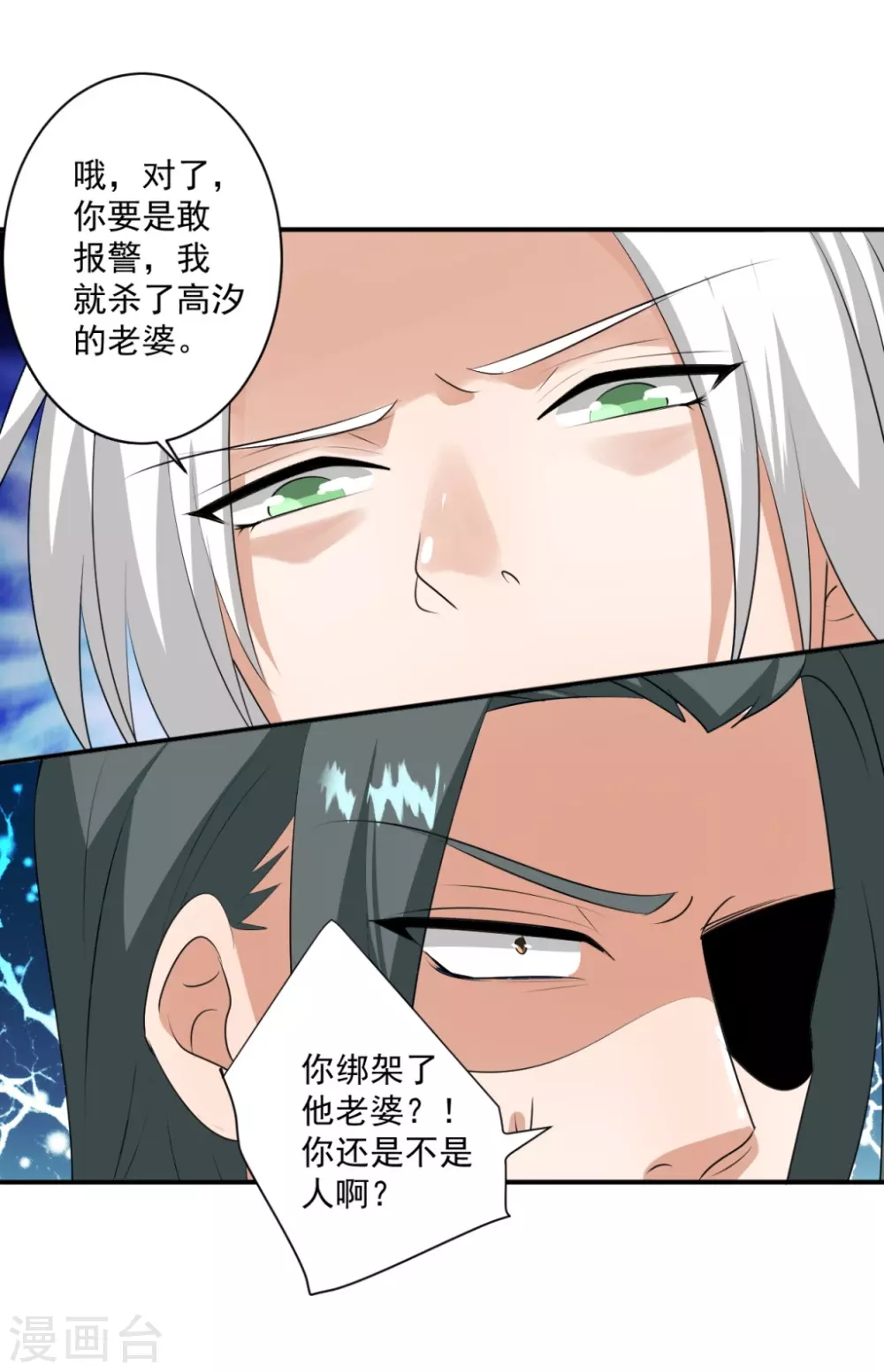 第28话26