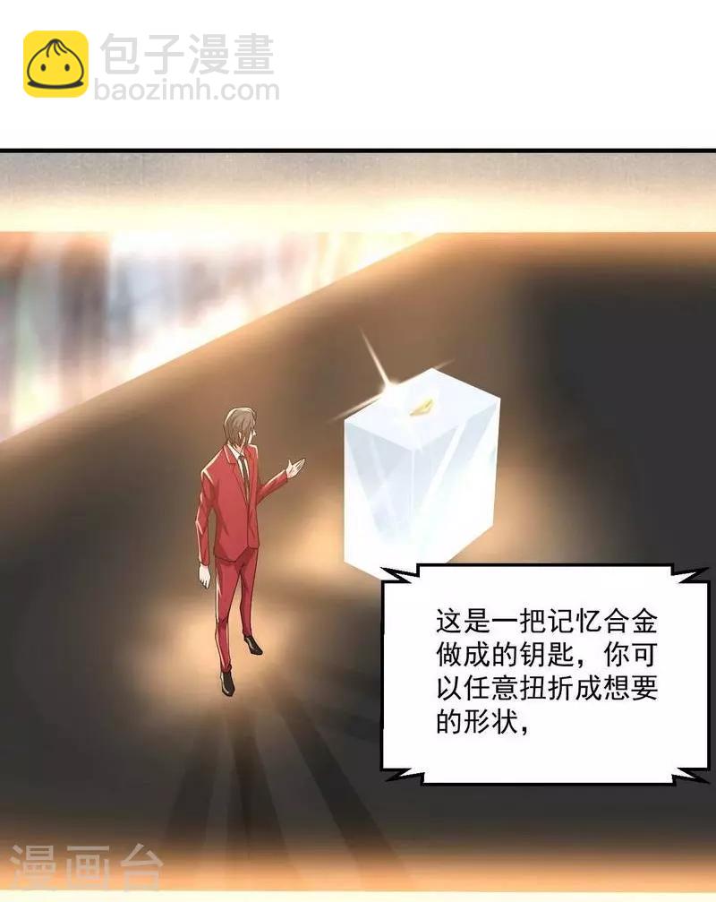 第9话4