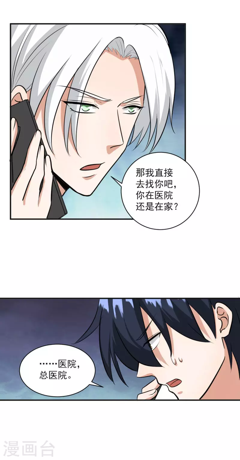 第24话11