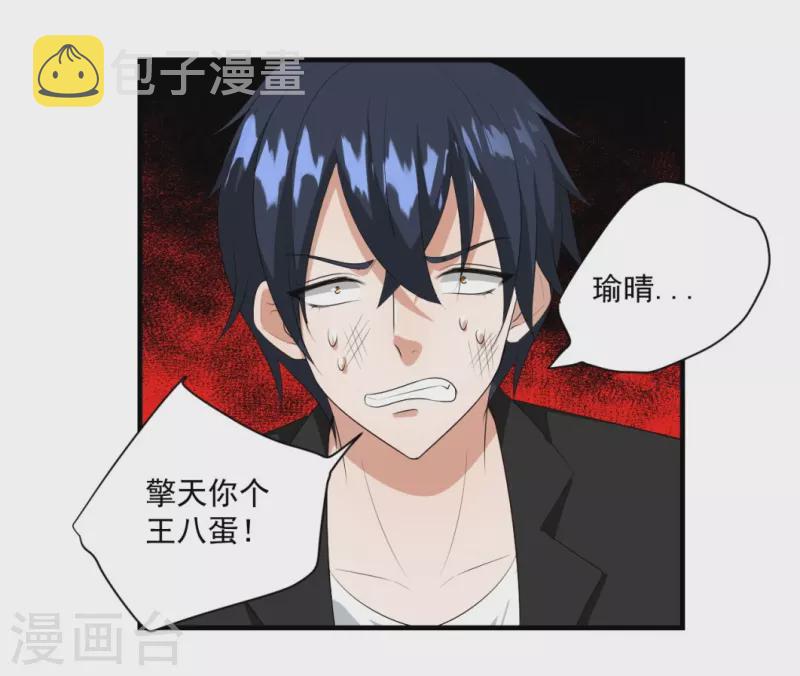 第34话7