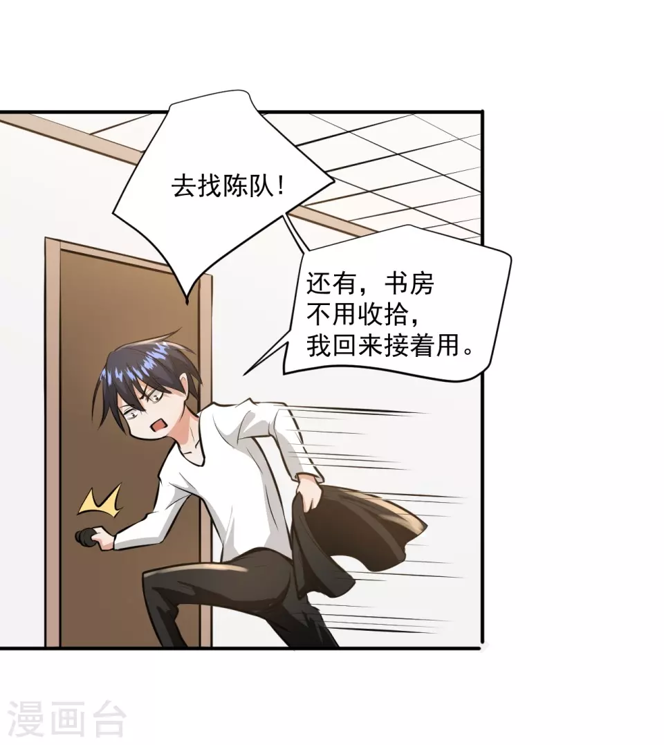 第21话2