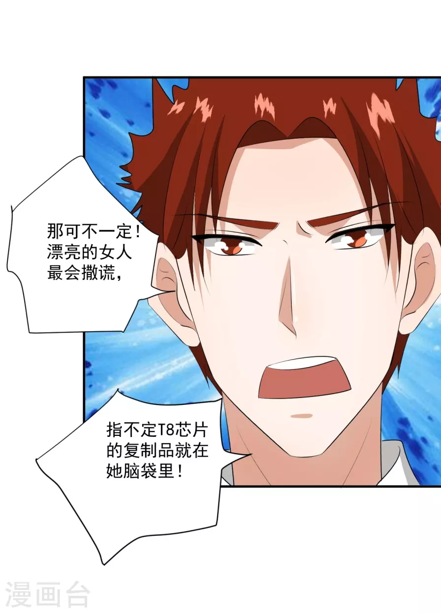 第31话9