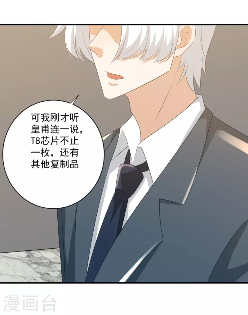 第33话8