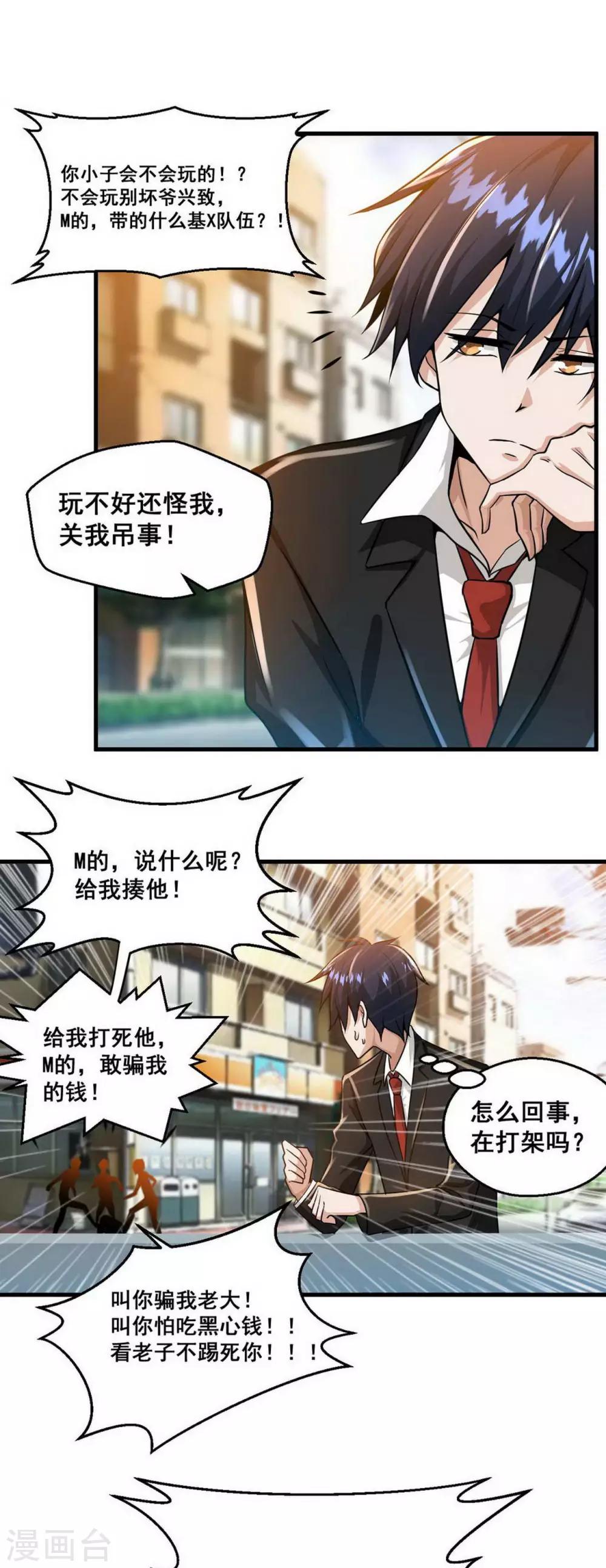 第4话8