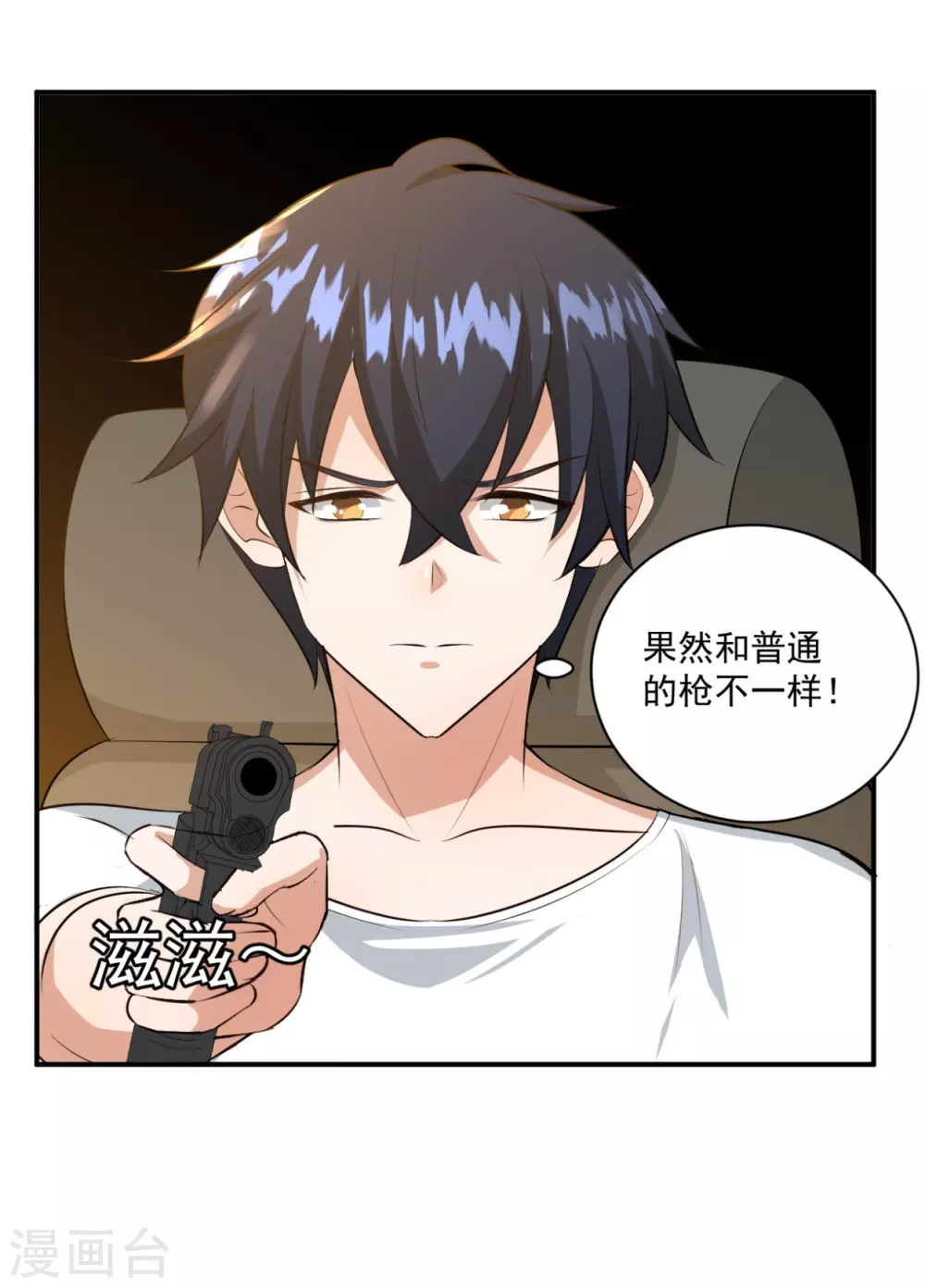第30话9