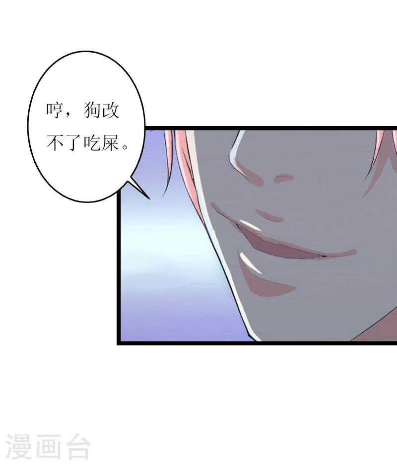 第25话 罪证31