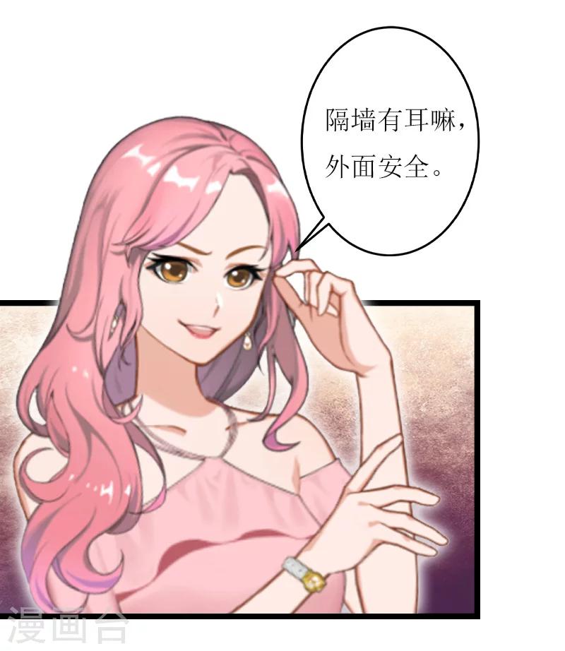 第23话 合作4