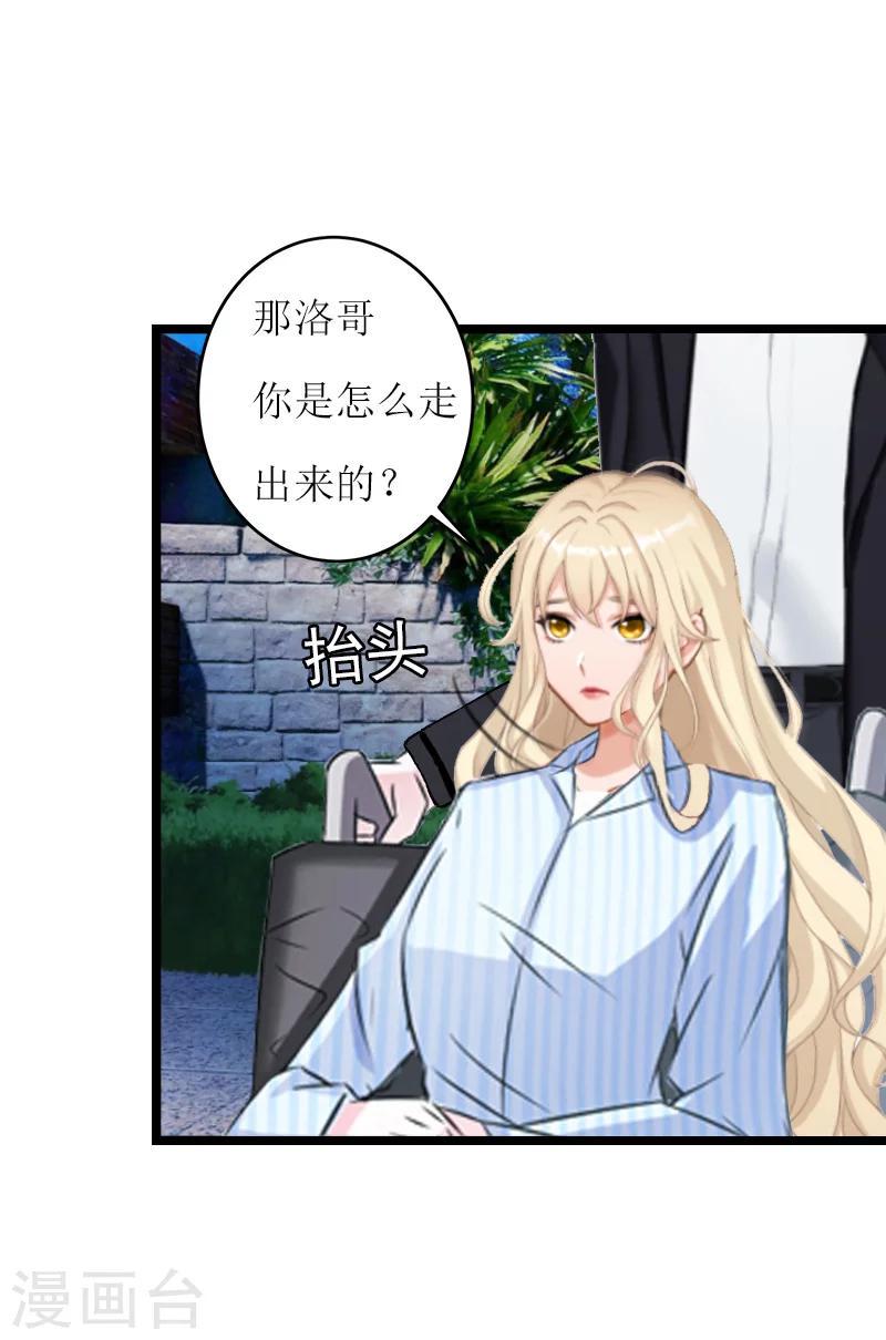 第5话 交锋8