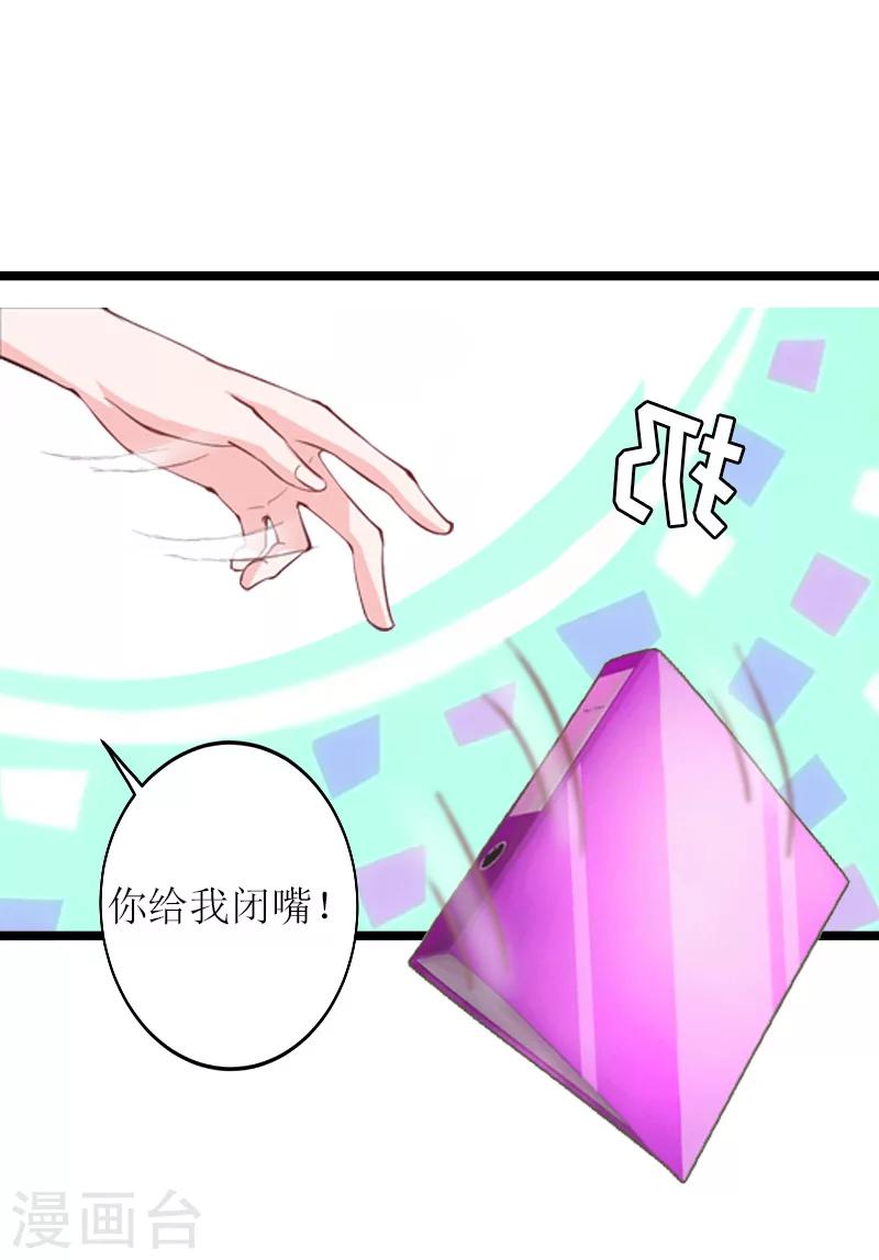 第13话 收购27