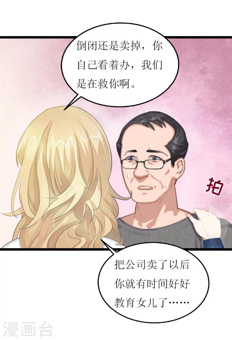 第13话 收购36