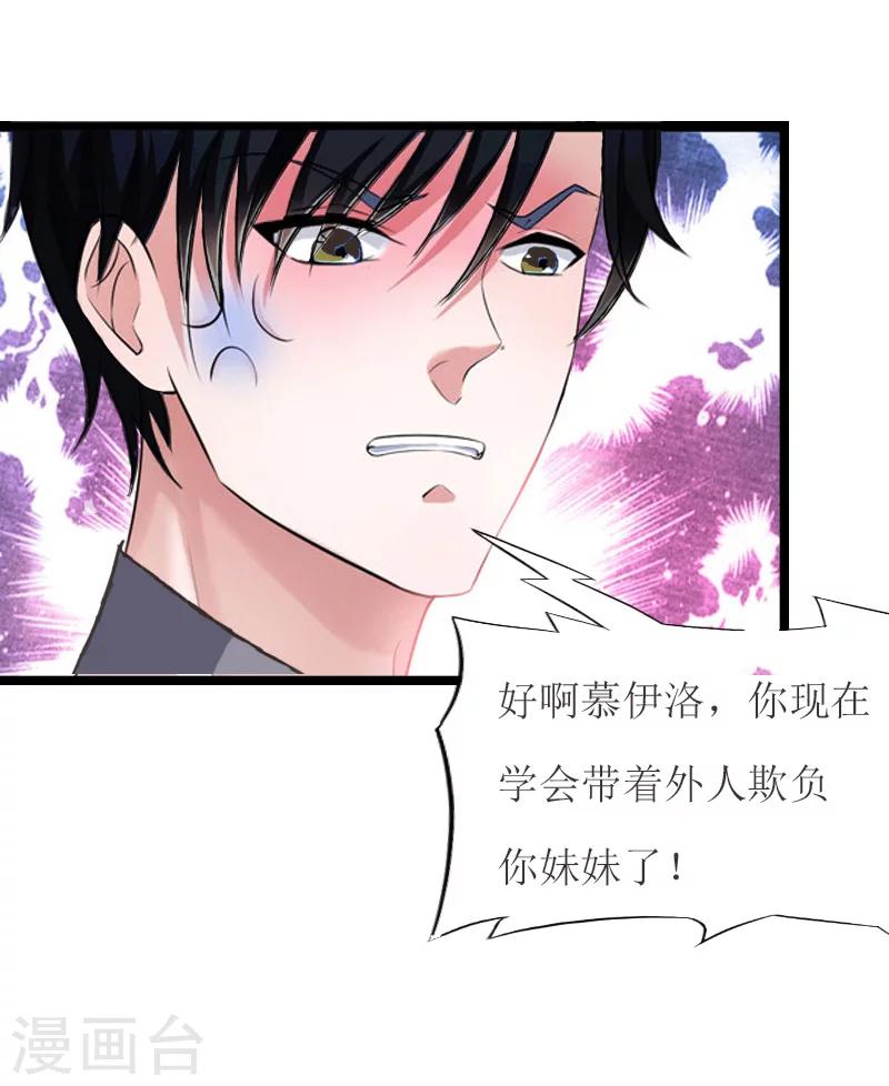 第5话 交锋34