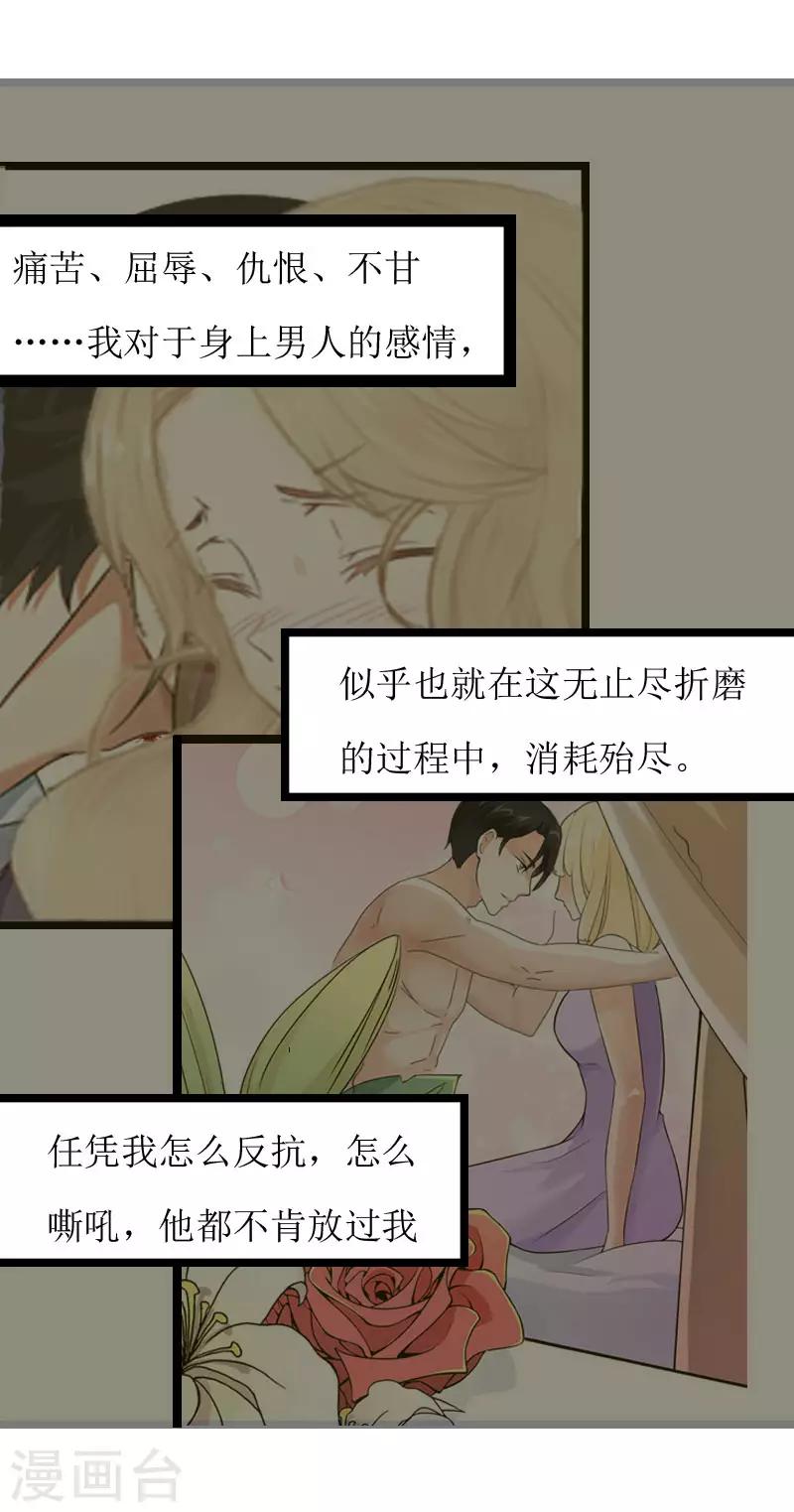 第2话 消逝32