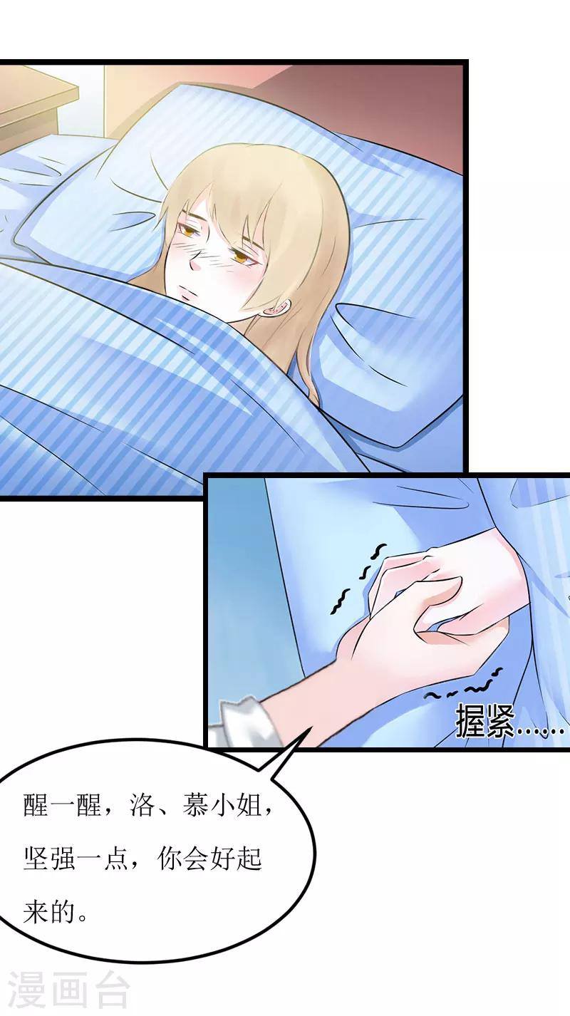 第4话 流产21
