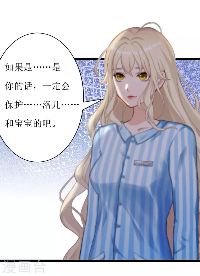 第4话 流产28