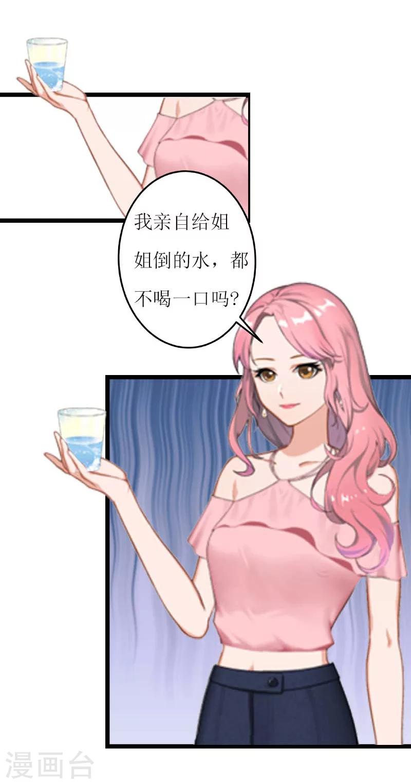 第24话 搜查21