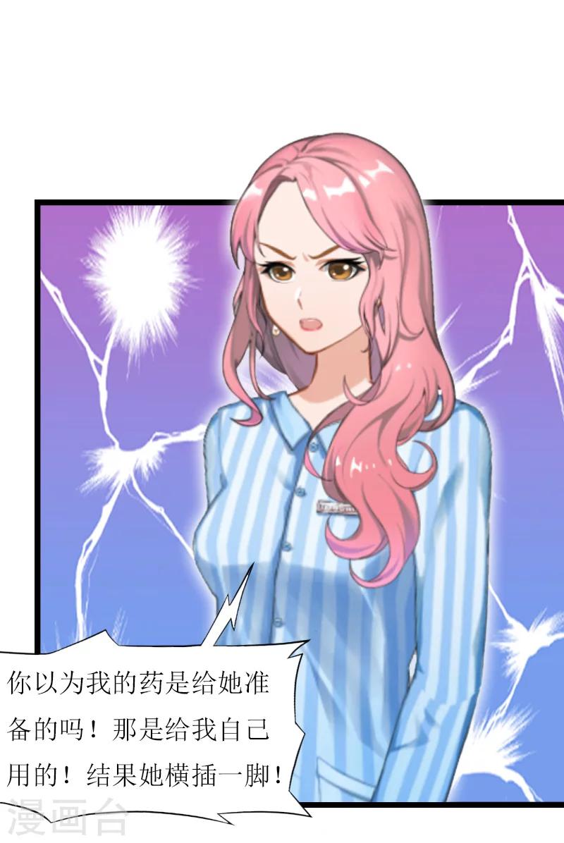 第17话 交心27