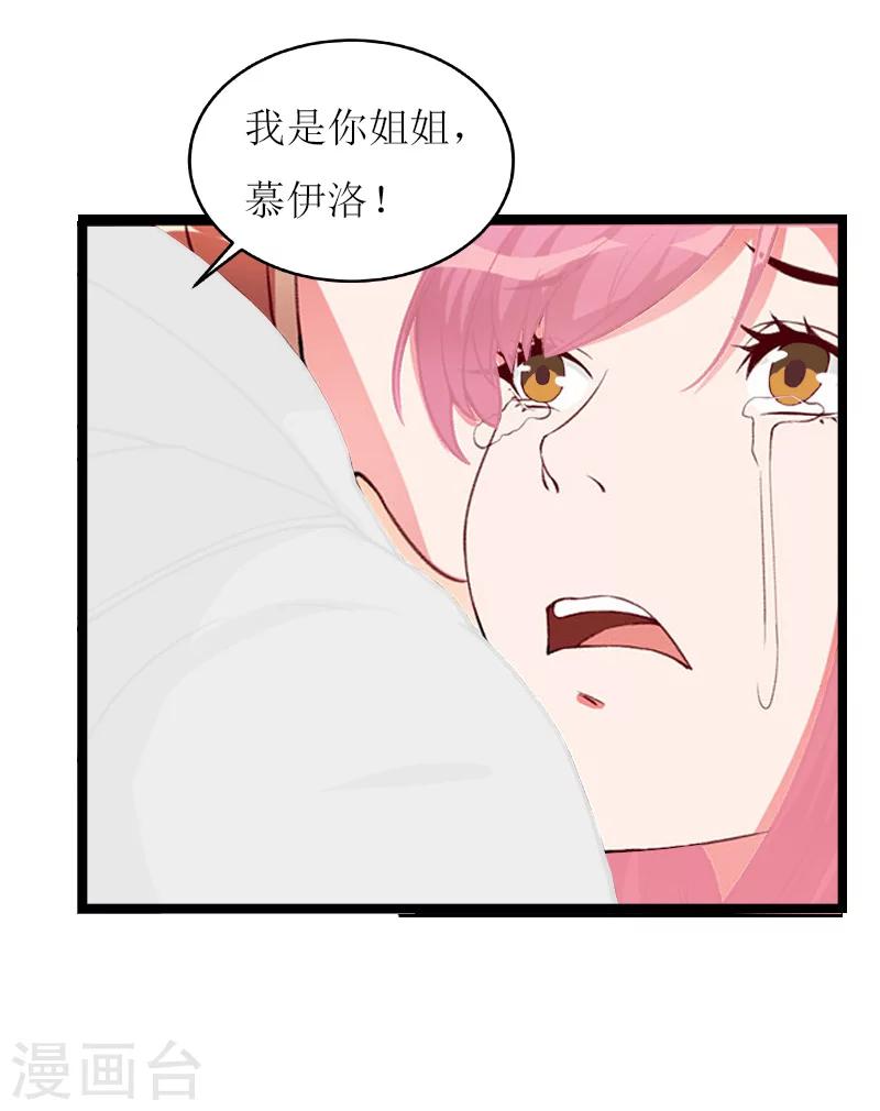 第17话 交心32