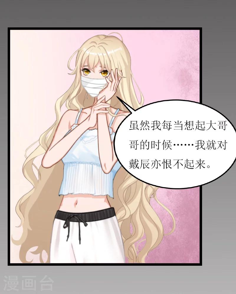 第11话 记忆29