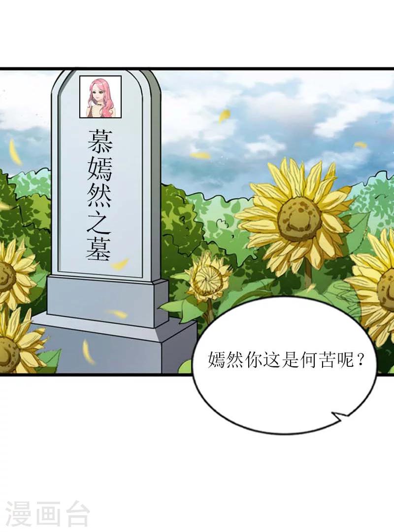 第29话 悼念27