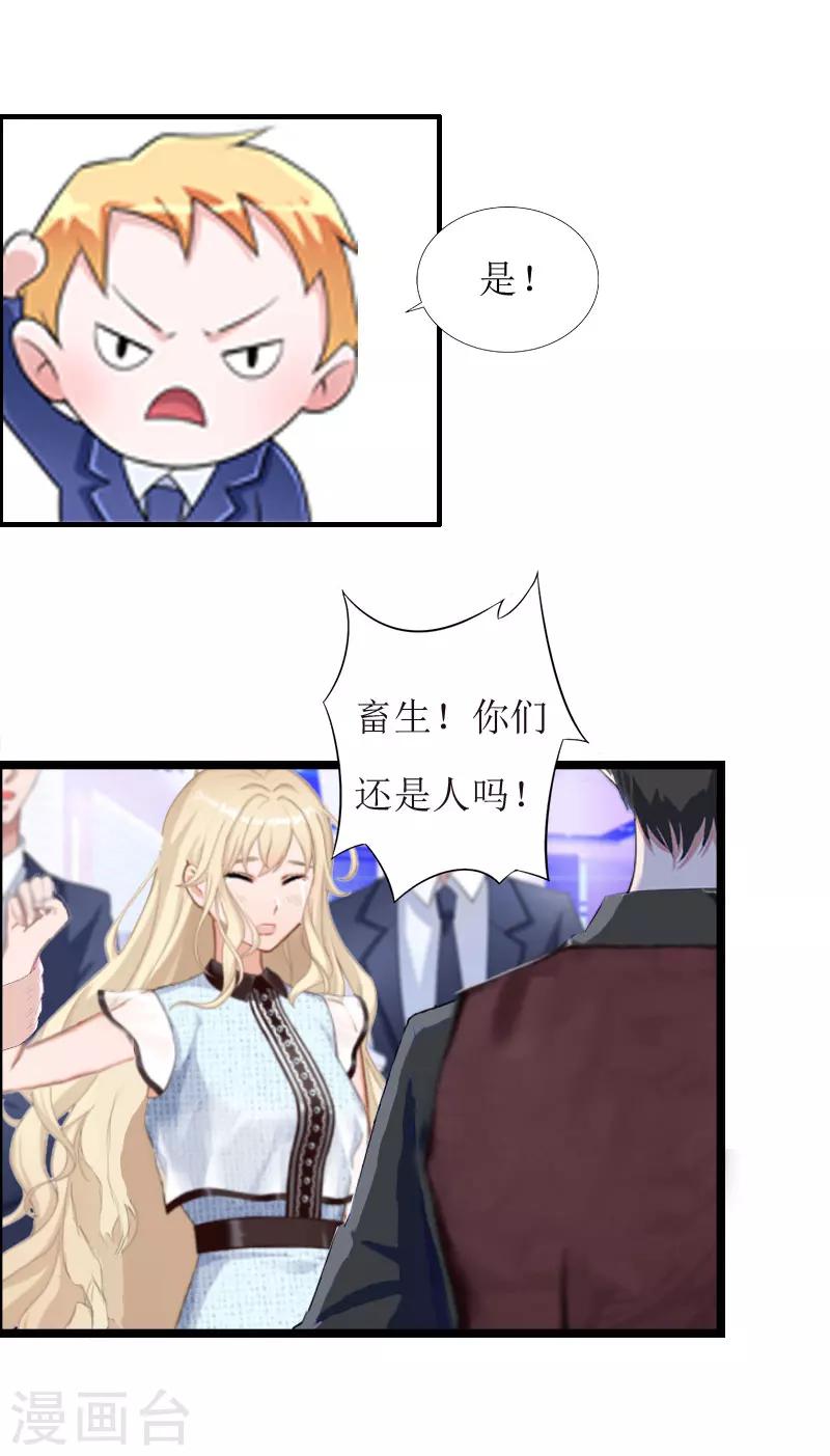 第4话 流产10